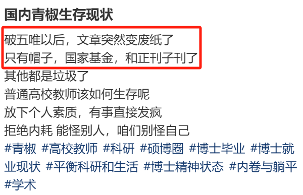 “十篇一区论文也比不上一篇子刊？如何看待科研圈当中的‘唯子刊’现象？”