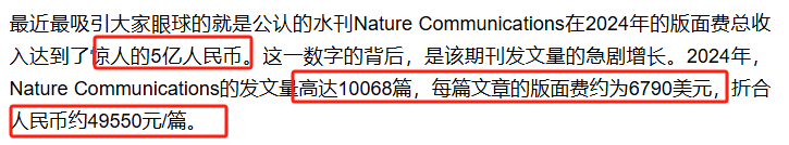 “十篇一区论文也比不上一篇子刊？如何看待科研圈当中的‘唯子刊’现象？”