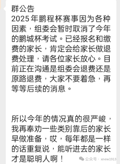 ​为什么说AMC8比鹏程杯更值得选择？深中、深国交早已给出答案！