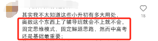 ​为什么说AMC8比鹏程杯更值得选择？深中、深国交早已给出答案！