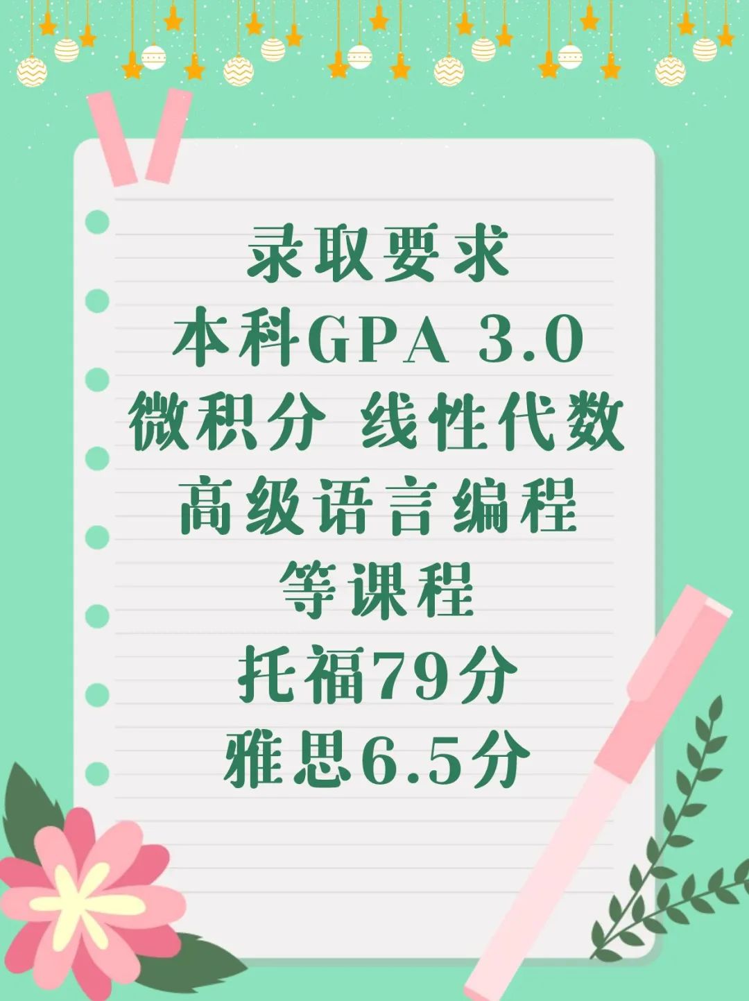 留学美国数据科学硕士年薪高到多少