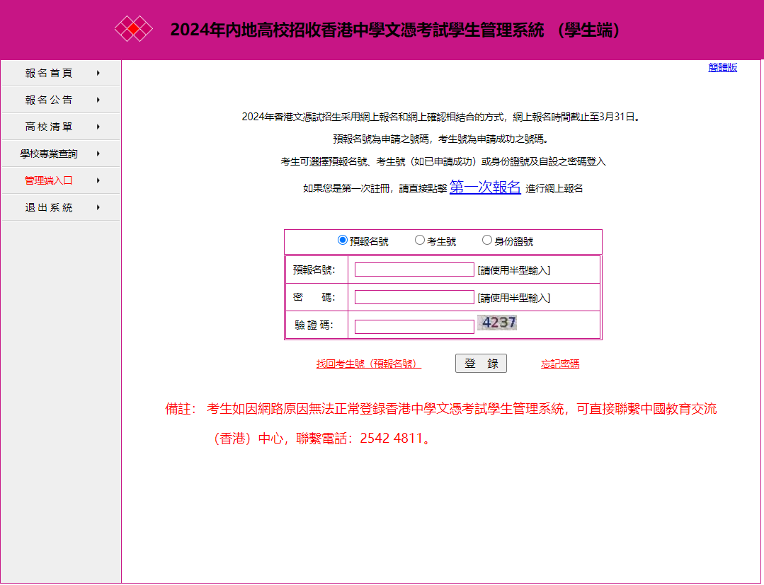 一文说清丨DSE报考内地大学如何填志愿？还能改志愿吗？录取规则是...