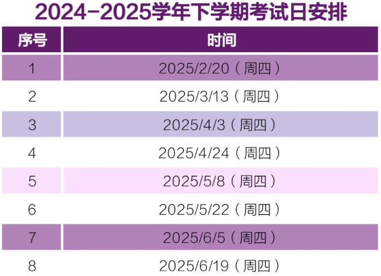 2025北京市海淀稻香湖学校清华附中外籍人员子女学校小学部招生