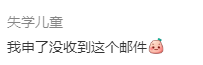 美国藤校又又又翻车了！哥大ERM狂撒offer后光速撤回？