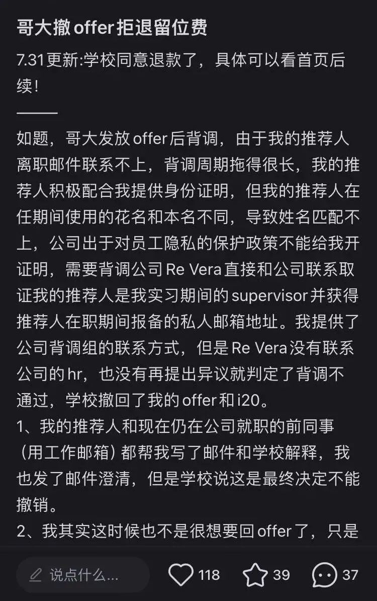 美国藤校又又又翻车了！哥大ERM狂撒offer后光速撤回？