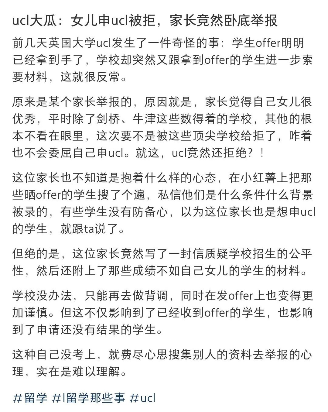 美国藤校又又又翻车了！哥大ERM狂撒offer后光速撤回？