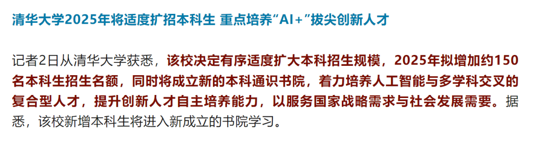 官宣扩招！人工智能专业迎来新风口，如何把握专业红利？