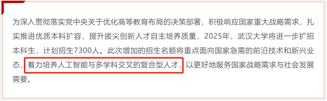 官宣扩招！人工智能专业迎来新风口，如何把握专业红利？