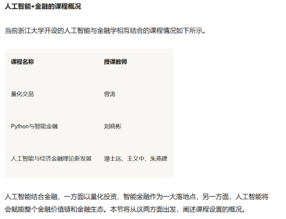 官宣扩招！人工智能专业迎来新风口，如何把握专业红利？