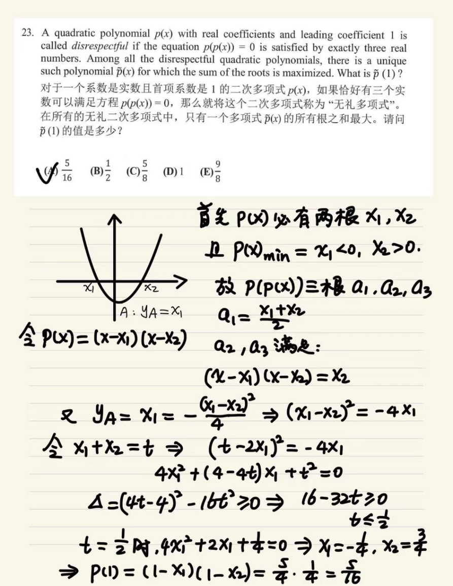 AMC12竞赛难度分析，如何备考才能获奖？附深圳AMC12课程培训