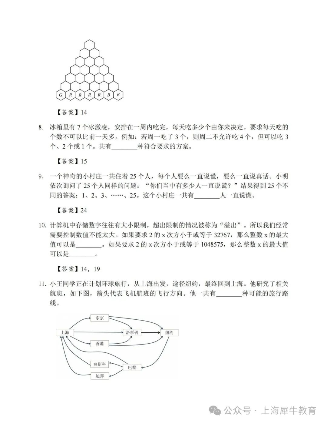 2025年思维100报名和考试流程（附真题资料）