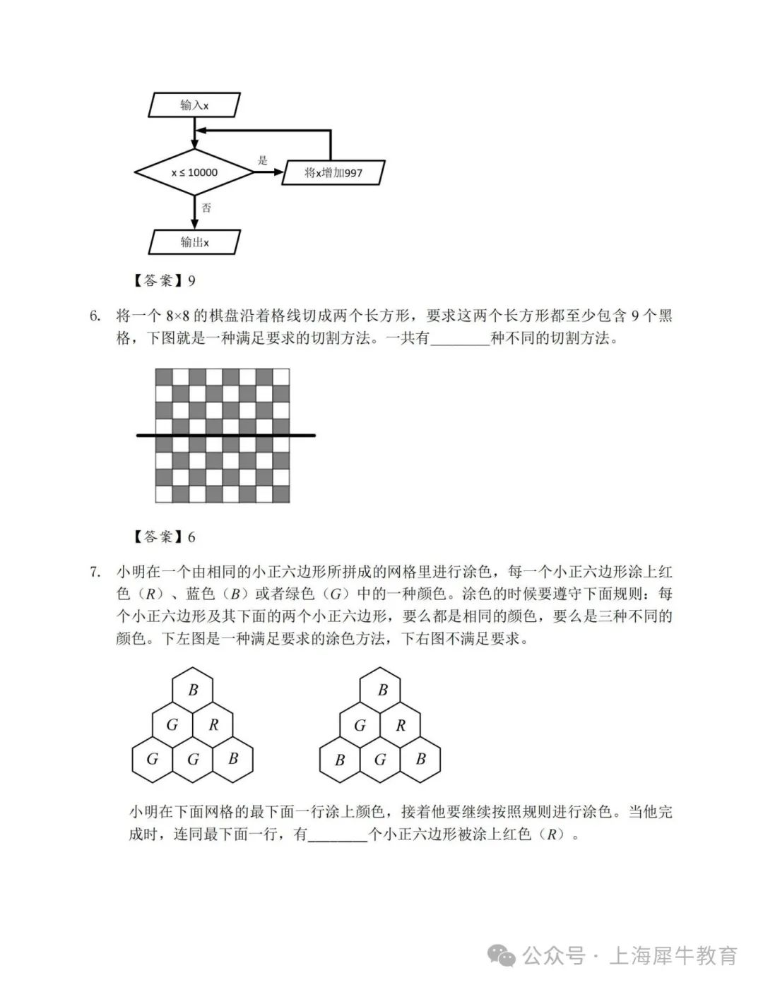 2025年思维100报名和考试流程（附真题资料）