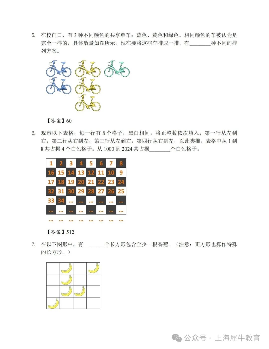 2025年思维100报名和考试流程（附真题资料）