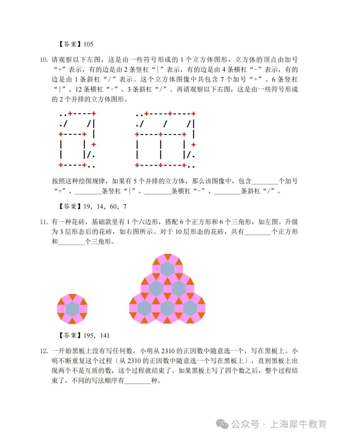 2025年思维100报名和考试流程（附真题资料）