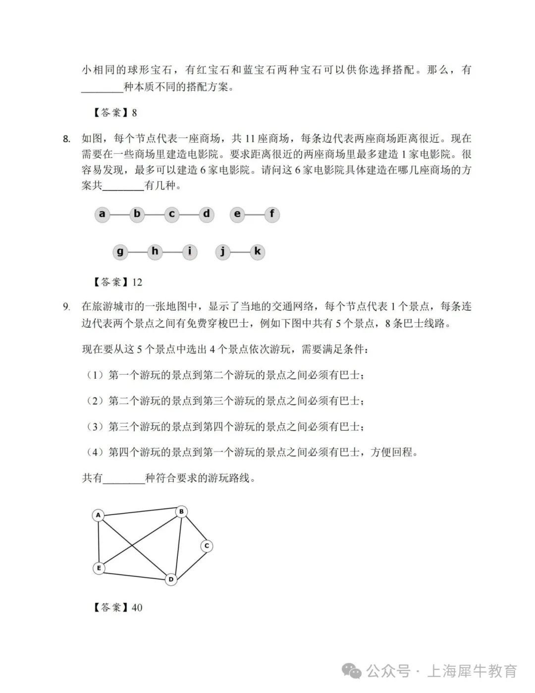 2025年思维100报名和考试流程（附真题资料）