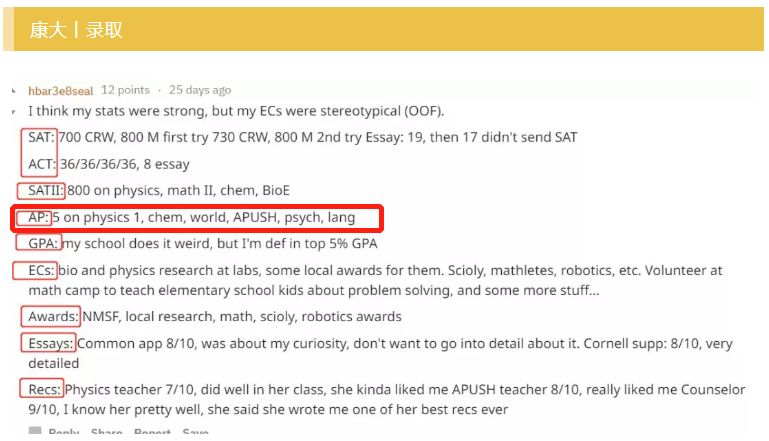 揭秘藤校录取：AP考试科目有多重要？