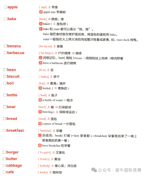 KET考试对比中考哪个更难？不想盲目跟风的速看！