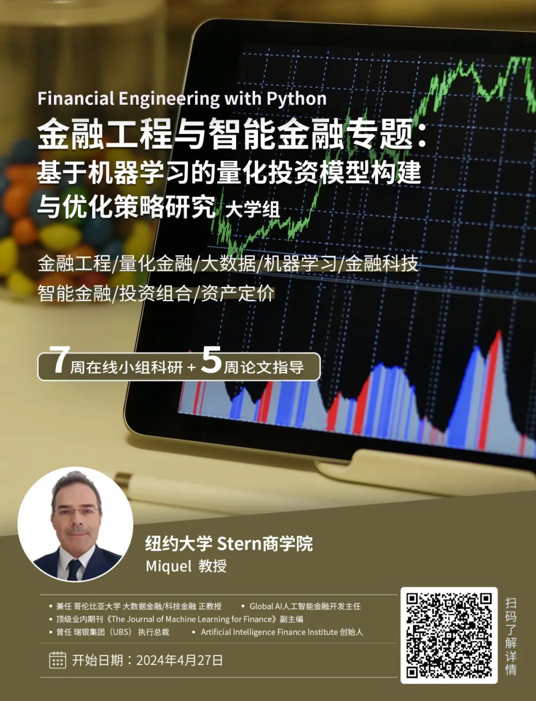 桥水基金CEO：旗下AI运营基金已经胜过人类基金经理！申请金融名校还值得吗？