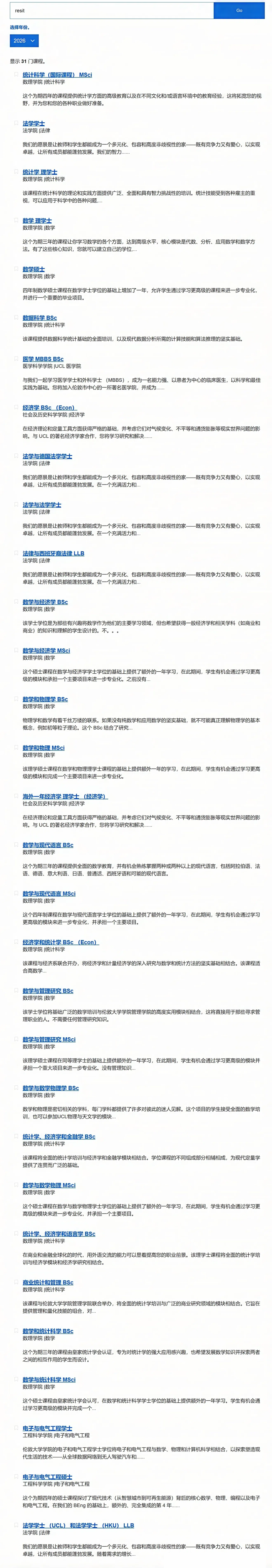 对不起！英国Top10院校这些专业不允许A-Level重考！