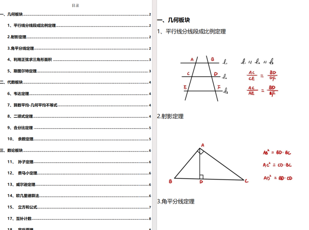 7-10年级如何高效备考AMC10竞赛？