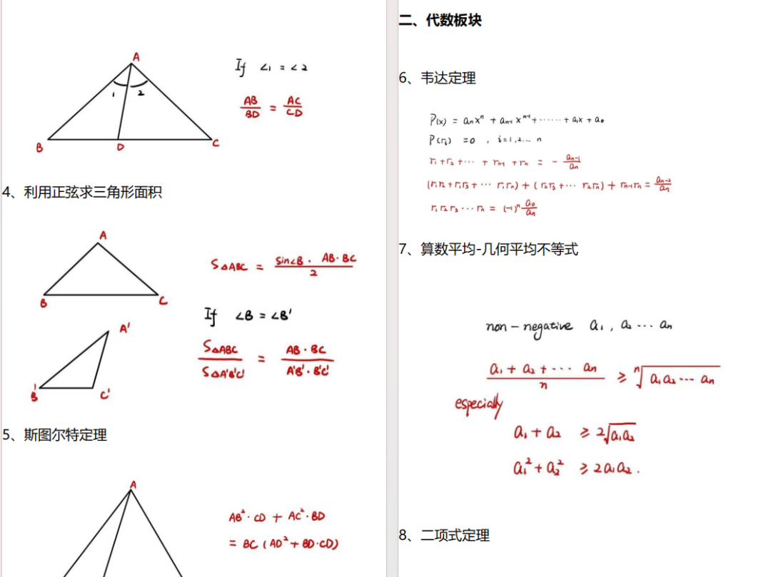 7-10年级如何高效备考AMC10竞赛？附冲刺班和公式汇总~