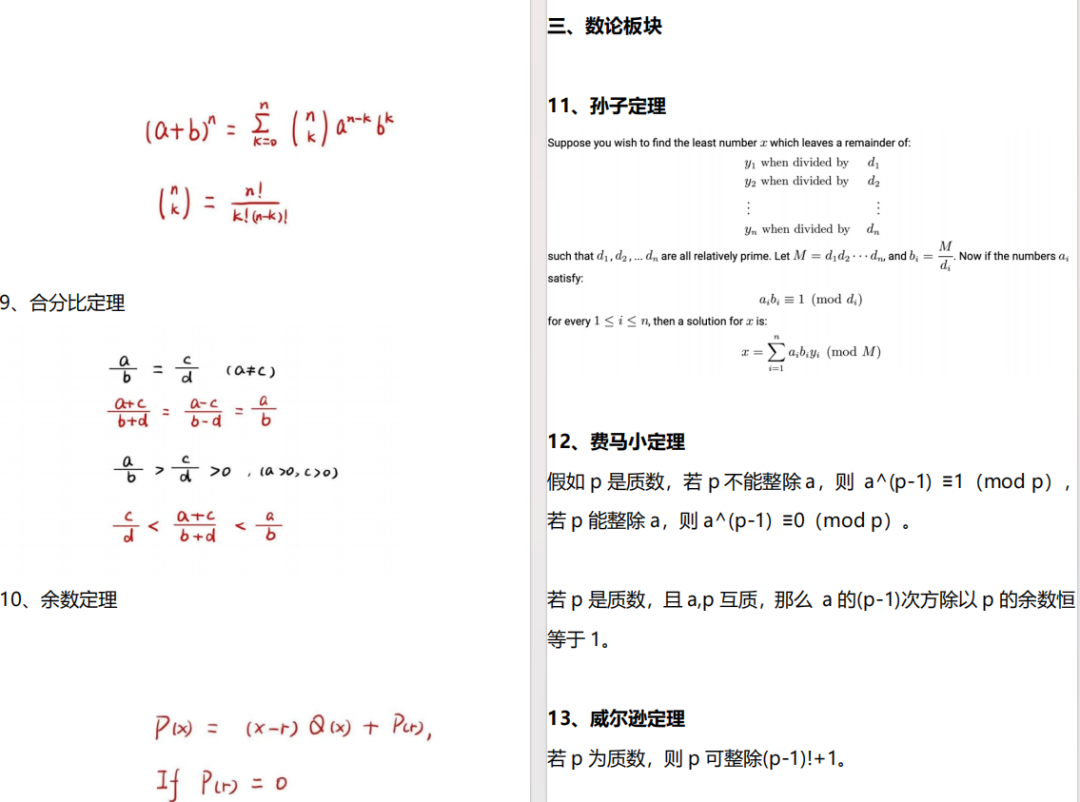 7-10年级如何高效备考AMC10竞赛？附冲刺班和公式汇总~