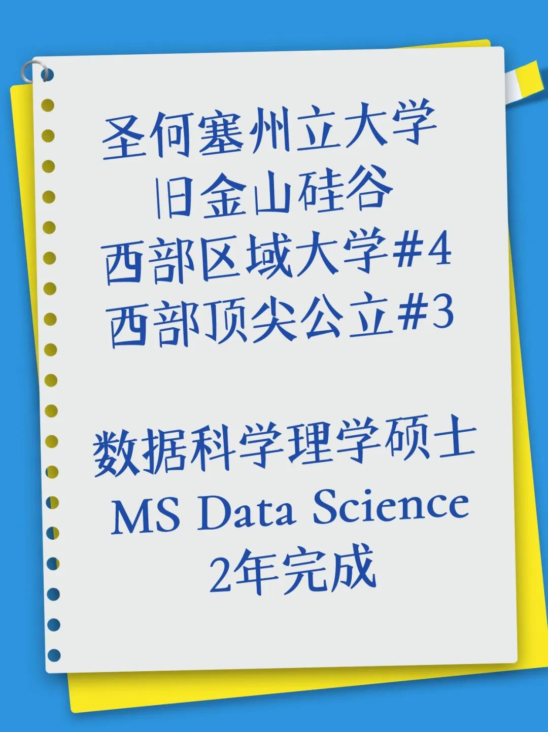 留学美国数据科学硕士STEM在美工作3年