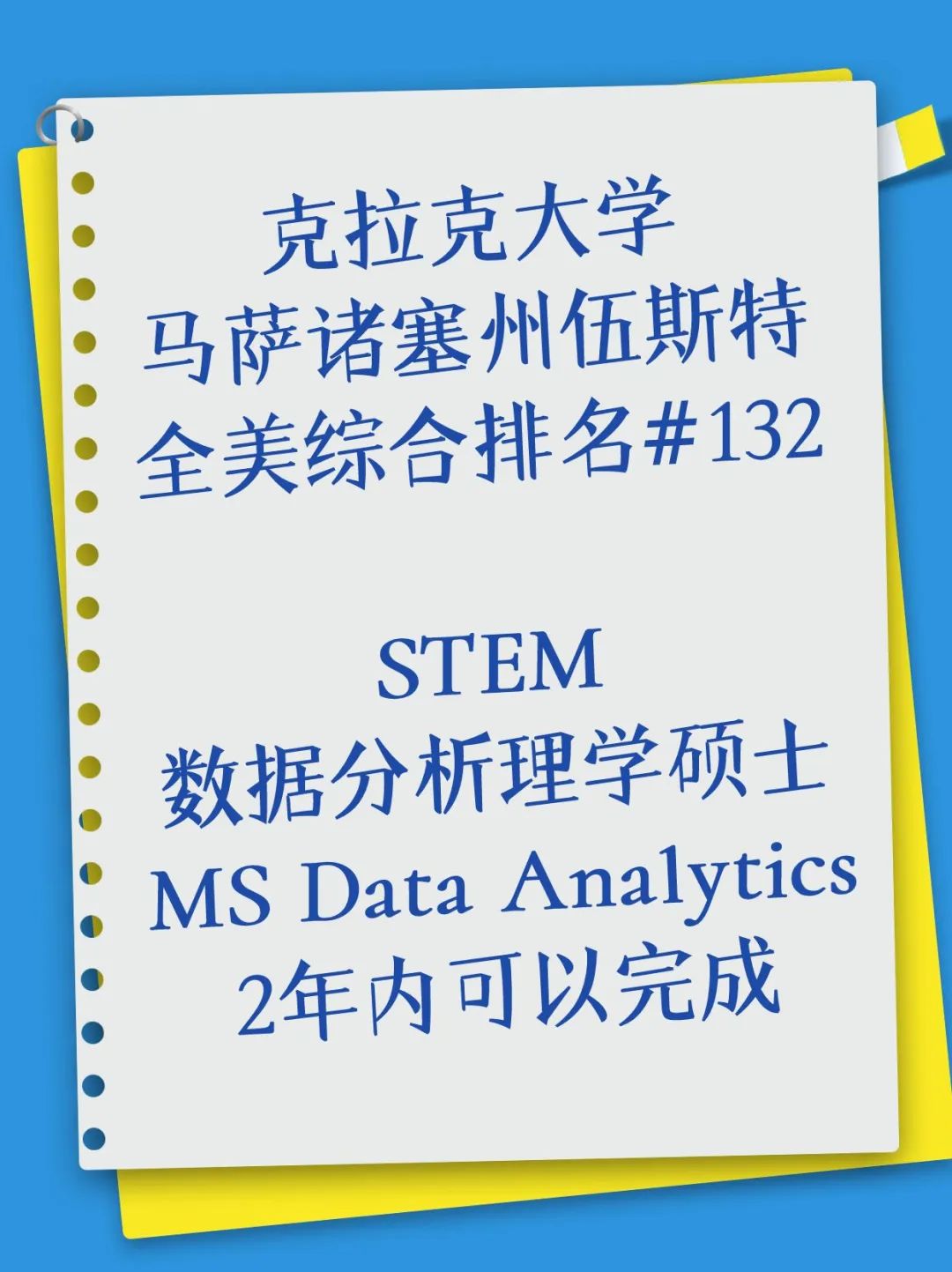 留学美国数据科学硕士STEM在美工作3年