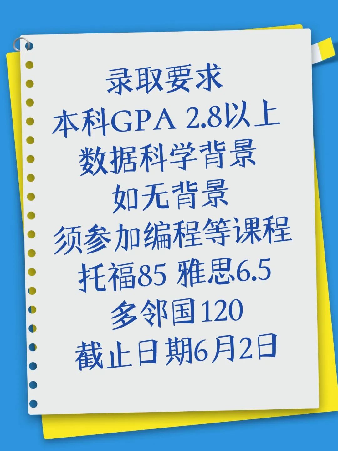 留学美国数据科学硕士STEM在美工作3年