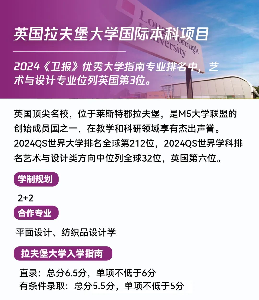 【本科招生】南京传媒学院2+2国际本科2025招生简章