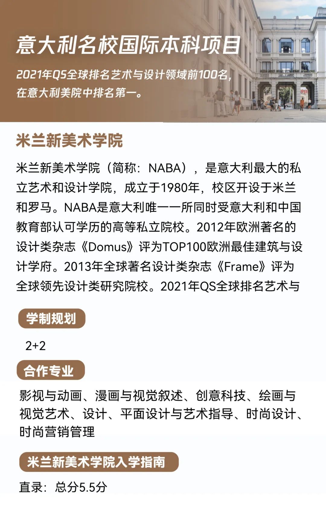 【本科招生】南京传媒学院2+2国际本科2025招生简章