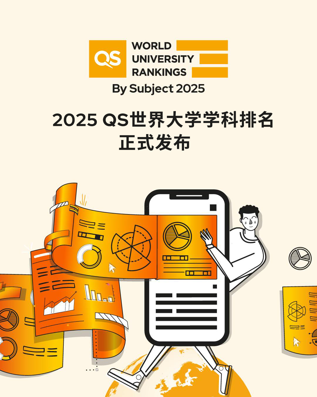 2025QS世界大学学科排名正式发布！这些热门专业究竟应该如何选择？