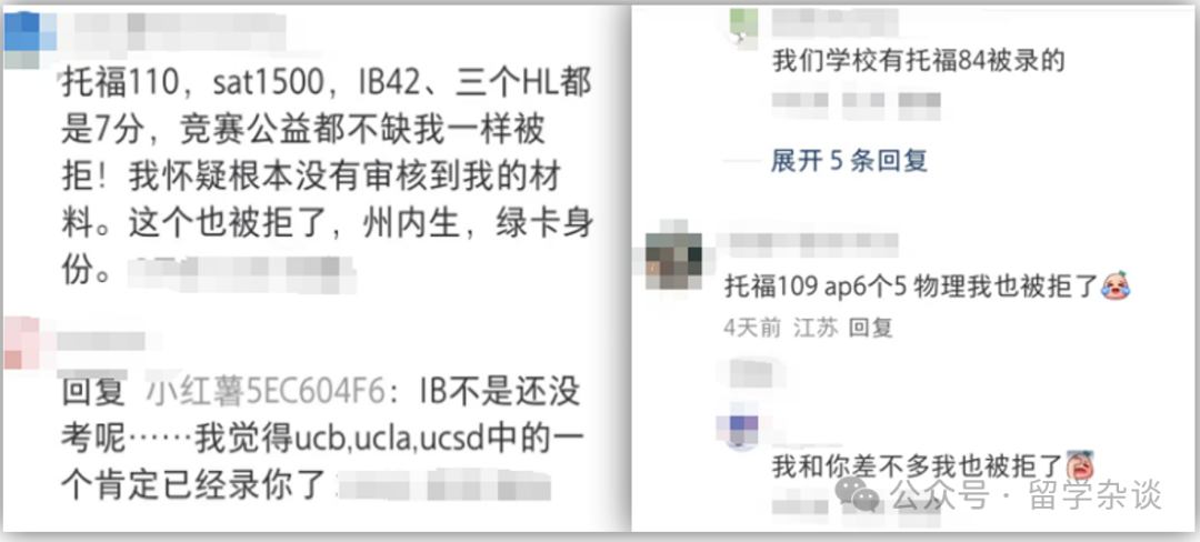 申请加州大学本科，为何低分的录了，而高分的却被拒或被Waitlist？