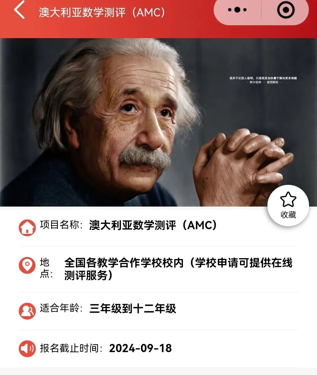 4年级的学生AMC8竞赛想考满分，要怎么规划？AMC8备考秘籍大公开