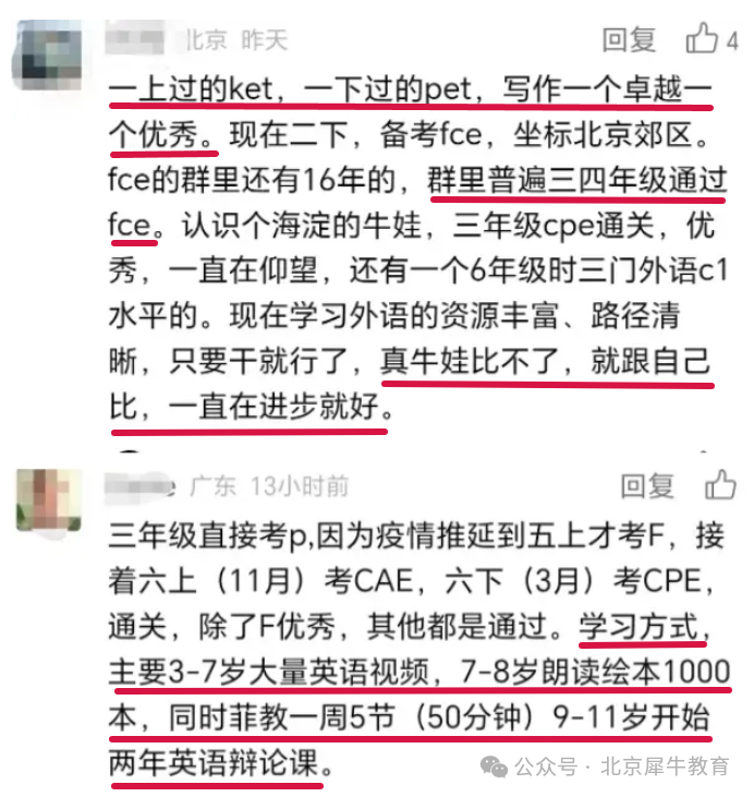 【家长必读】考剑桥英语KET/PET/FCE的必要性是因为升学？语言能力？留学？兴趣？