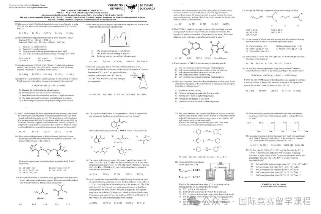 考前冲刺必看！2025年CCC化学竞赛提分备考攻略！附CCC化学竞赛冲刺课程！