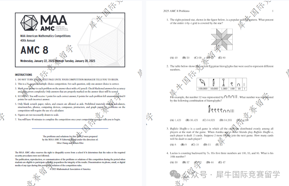 杭州AMC8竞赛满分经验帖：AMC8难题靠刷题刷不出来！