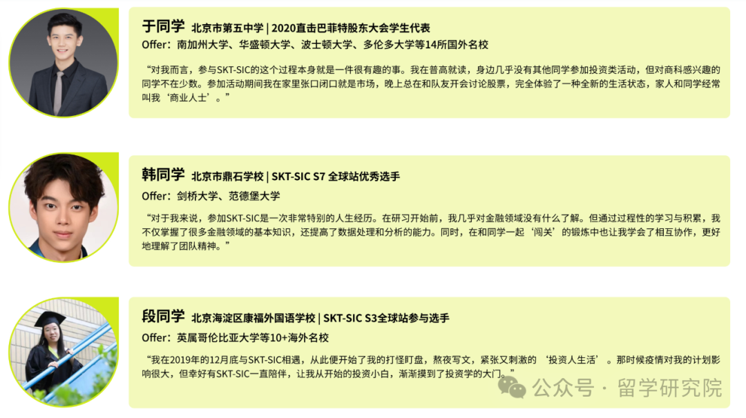 2025年SIC商赛报名选交易组还是策略组？SIC竞赛时间流程盘点！