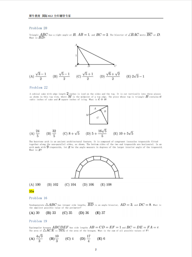 AMC10数学竞赛考点汇总，这些高频模块掌握了吗？附AMC10竞赛精选题库电子版