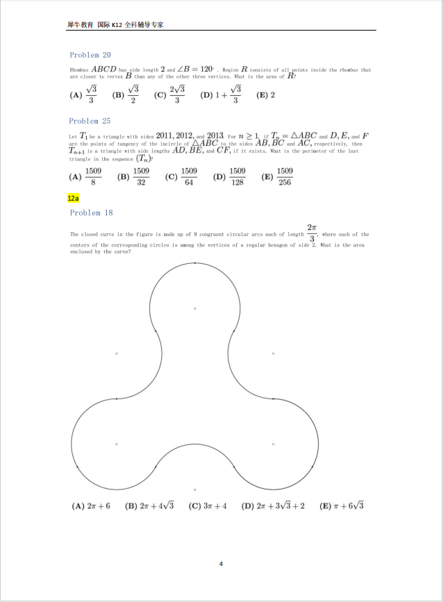 AMC10数学竞赛考点汇总，这些高频模块掌握了吗？附AMC10竞赛精选题库电子版