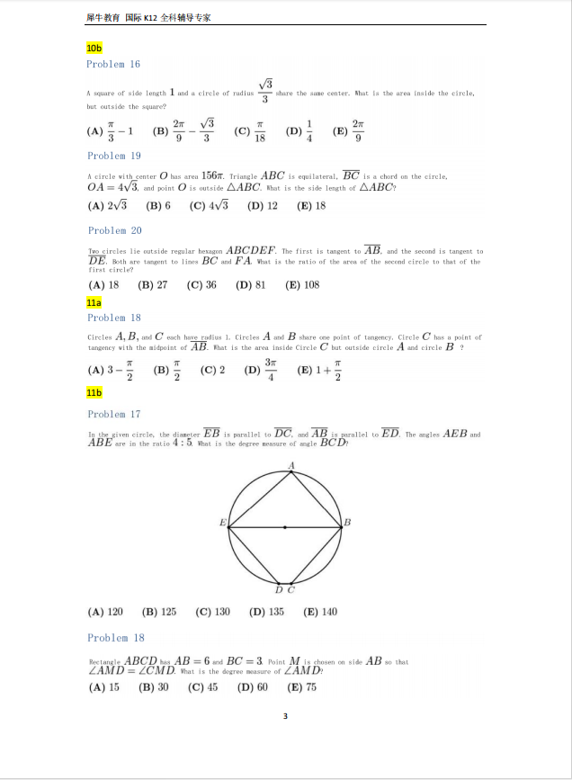 AMC10数学竞赛考点汇总，这些高频模块掌握了吗？附AMC10竞赛精选题库电子版