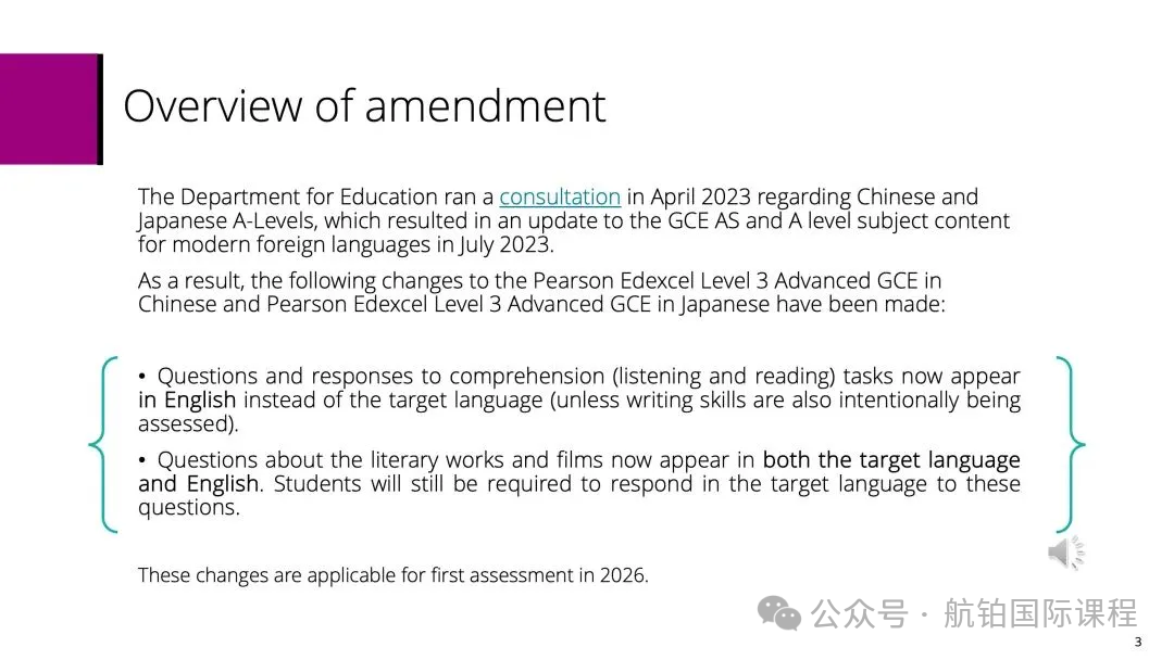 中文改用英文考？2026年爱德思【A Level 中文】考纲改革！