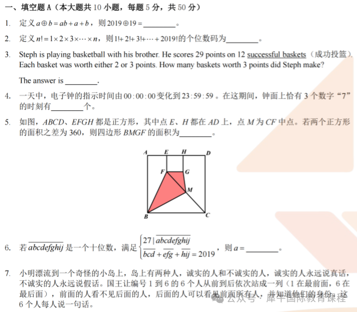 什么思维100？上海思维100真题+答案，来看看难不难？