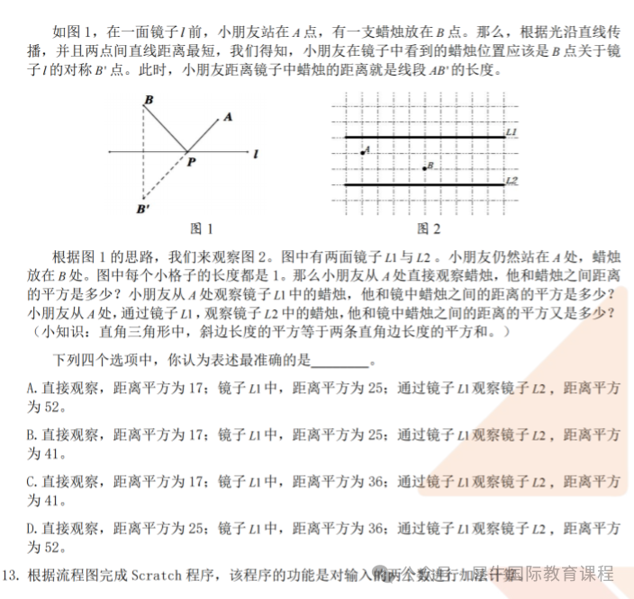 什么思维100？上海思维100真题+答案，来看看难不难？