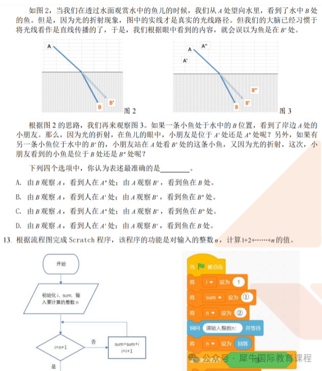 什么思维100？上海思维100真题+答案，来看看难不难？