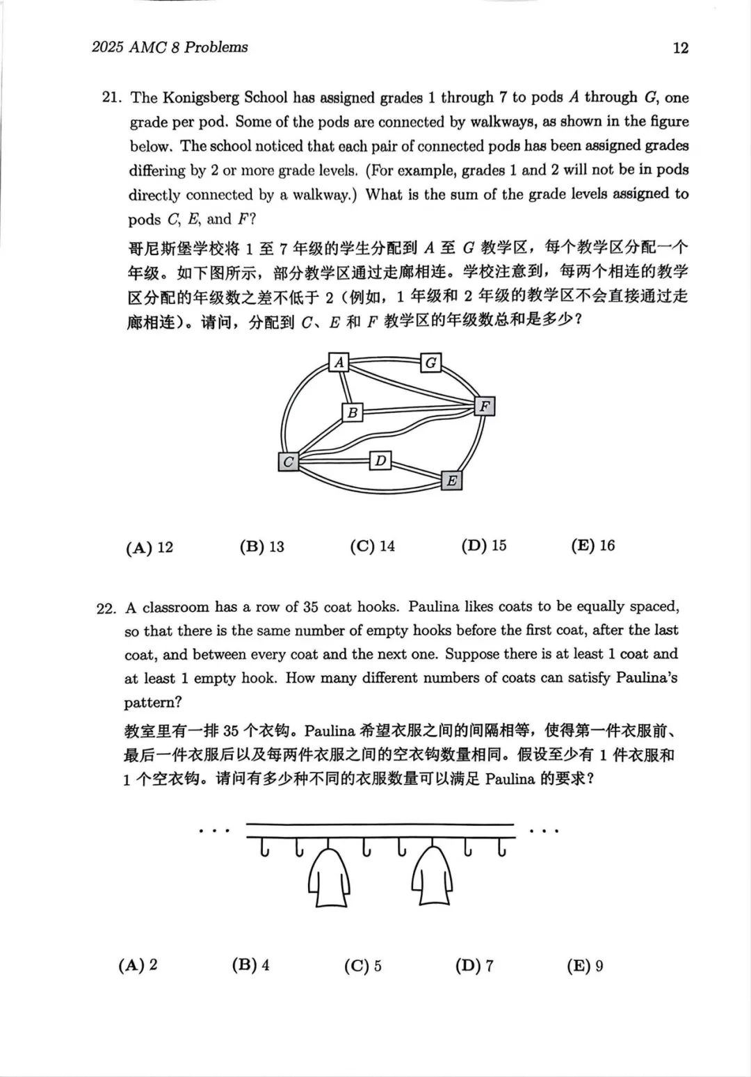 2026年AMC8该如何备考？附AMC8真题答案解析（2010-2025）