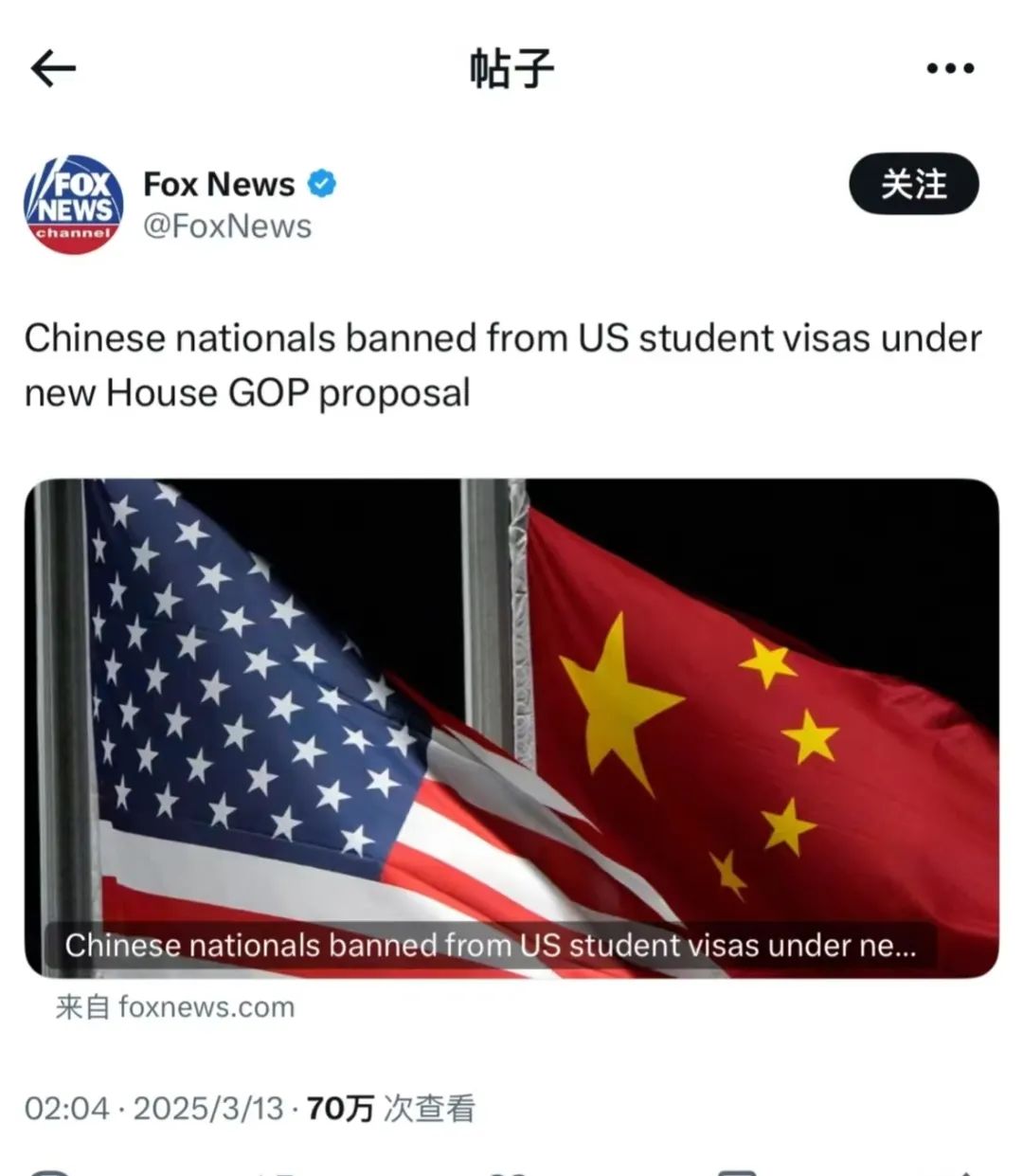 炸裂！美国禁止中国留学生获得美国学生签证？赴美留学获将成为历史？