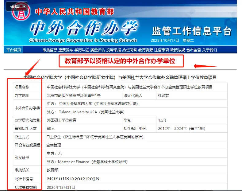 一文了解：什么是中外合办硕士项目！从项目、择校、申请、毕业等全流程解读！