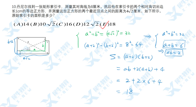 AMC10分数线大揭秘！掌握这些AMC10备考技巧，轻松冲前1%！附上AMC10历年真题解析完整版放送！