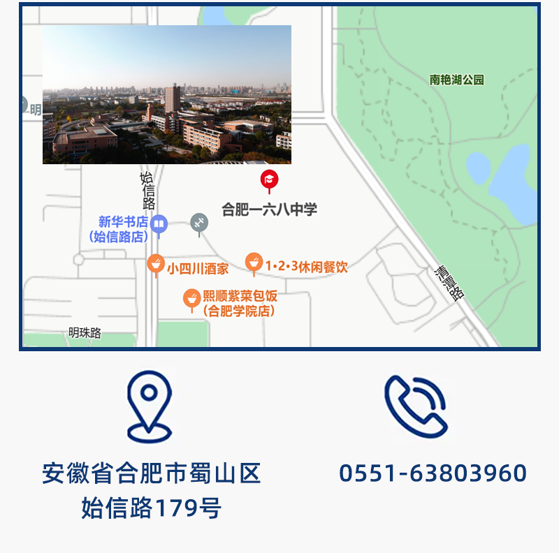 2025春季常规赛｜合肥线下城市赛参赛指南